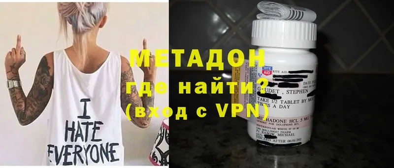 Метадон VHQ  Ревда 